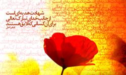 سرگذشت شهیده حمیده رحیمی (شهدای کردستان)