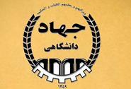 با شهدای جهاددانشگاهی؛ شهید حسین شیرین سرند