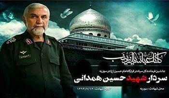 مثنوی ماه به خون نشسته