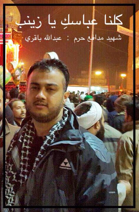 تصاویری از شهید باقری محافظ سابق احمدی نژاد