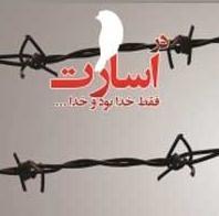 چند خاطره کوتاه از موصل یک
