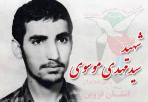 مادر شهید موسوی به فرزند شهیدش پیوست