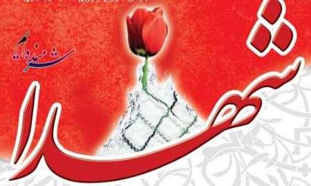تولد دوباره 824 شهید