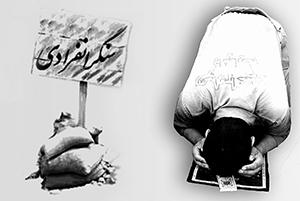 تسویه حساب با خدا /شهید علی بهزادی