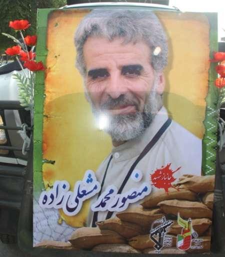 پیکر جانباز شهید منصور مشعلی زاده در دزفول تشییع شد