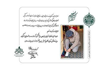 دلنوشته مهدی سلحشور برای راهپیمایی اربعین