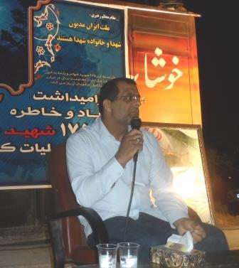 به یاد شهید غلامرضا امیری