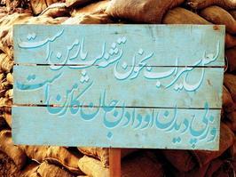 دلم گرفته ای دوست...