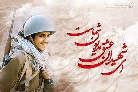 شهدا ضامن همگرایی و تعامل سازنده در کشور