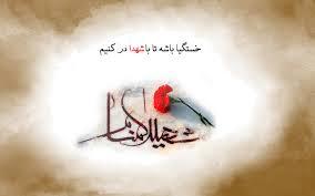 برگزاري مراسم تشييع و تدفين شهدا در دانشگاه فرهنگيان رشت