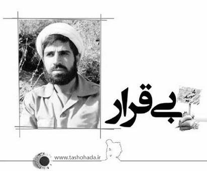بی قرار