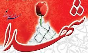 شهدا مظهر تسلیم ناپذیری و مدیریت روزهای بحرانی
