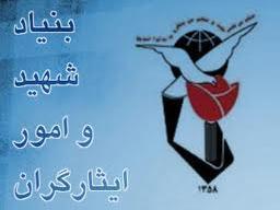 در خدمات درمانی جانبازان «درصد» ملاک عمل نیست