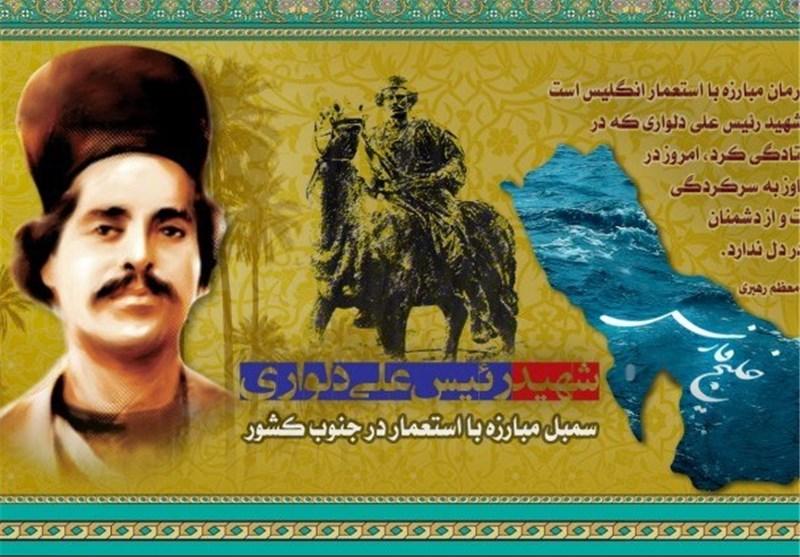 کنگره علمی شهید رئیسعلی دلواری دی‌ماه در بوشهر برگزار می‌شود
