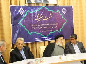 نشست خبری با رییس بنیاد شهید کل کشور در همدان برگزار شد