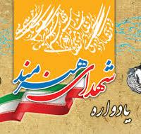 شهدای هنرمند عرصه فیلم به موزه دفاع مقدس می‌آیند