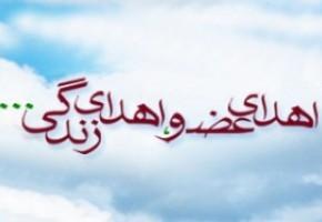 جانبازی که جان دوباره بخشید