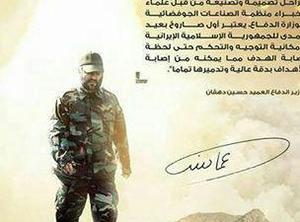 «حاج عماد» و «موشک عماد» در یک قاب