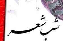 برگزاری شب شعر مقاومت و پیروزی در زاهدان