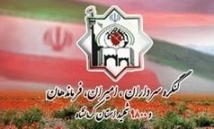 شهیدی از کرمانشاه