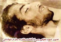 بازگشت شهيدی با پیکر سالم بعد از ۱۶ سال
