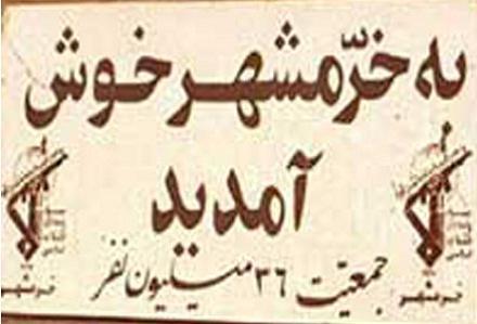 بازتاب های بین المللی عملیات بیت المقدس