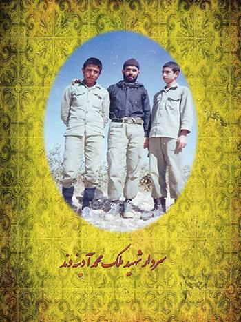 شهید ملک محمد آدینه وند به روایت سردار لرستانی 