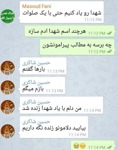 پیام واتس آپی شهید مدافع حرم
