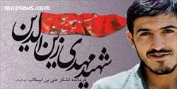 شهيد زين الدين حتي در زمان جنگ هم درس را‌‌ رها نکرد