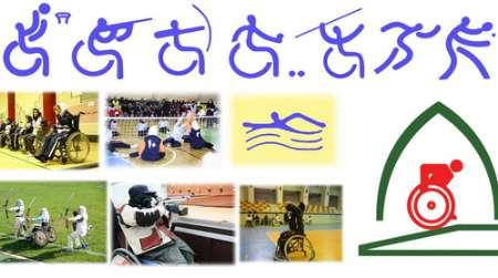 ۱۰تیم ورزشی جانبازان و معلولان قزوین در جشنواره مهر رضوی شرکت می کنند