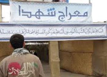 از جزیره ام الرصاص تا سوریه