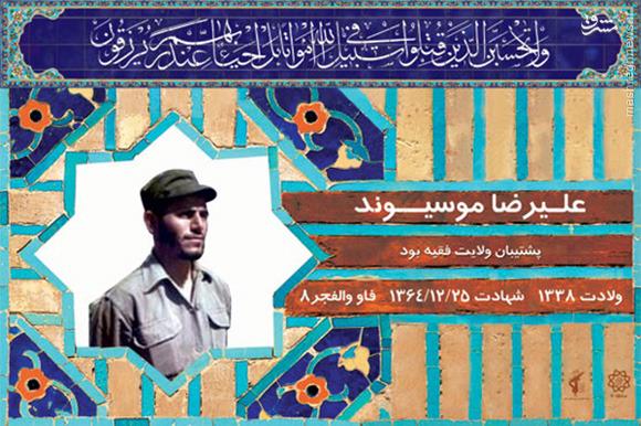 عزم راسخ یک شهید برای جنگ با دشمن