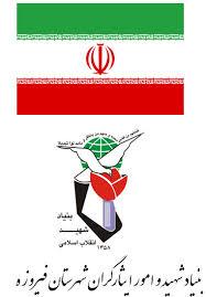 دیدار نمایشی مسئول بنیاد شهید با جانبازان!